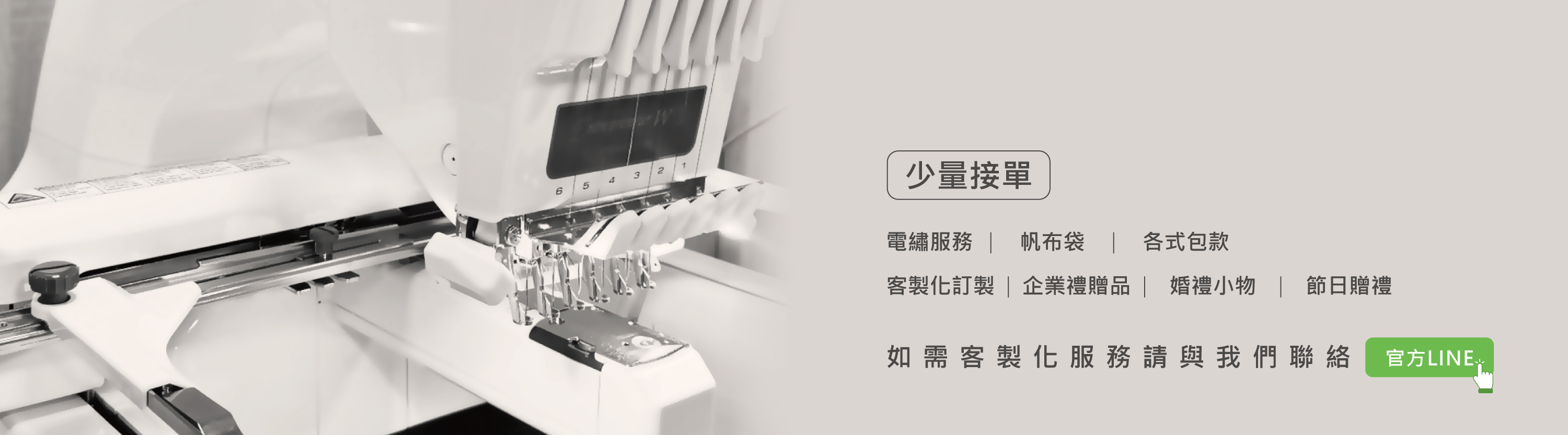 電繡系列8折