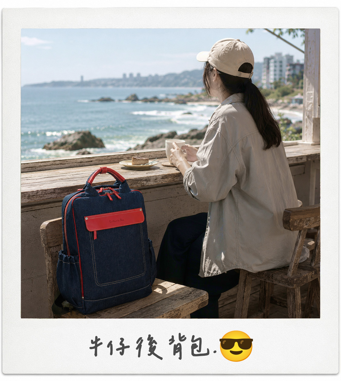 牛仔後背包