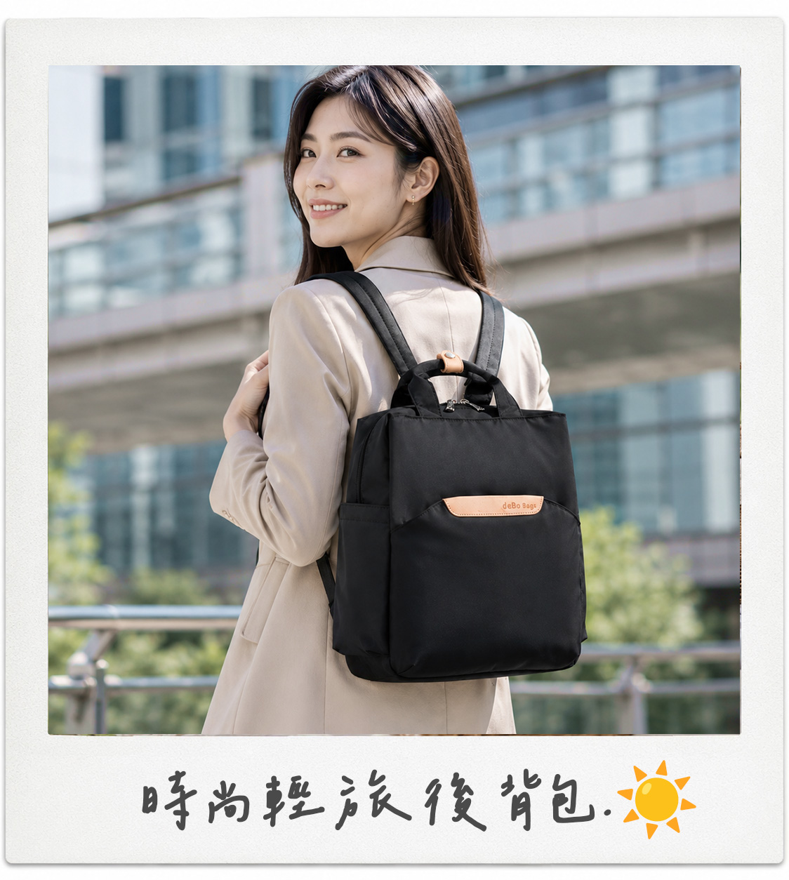 時尚輕旅後背包