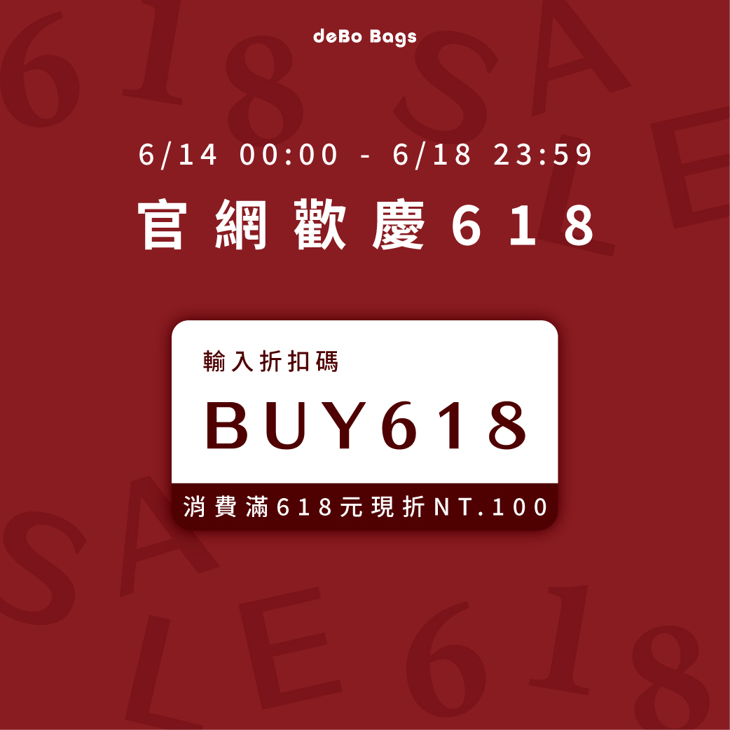 6/14-6/18 【歡慶618】輸入折扣碼現折100元