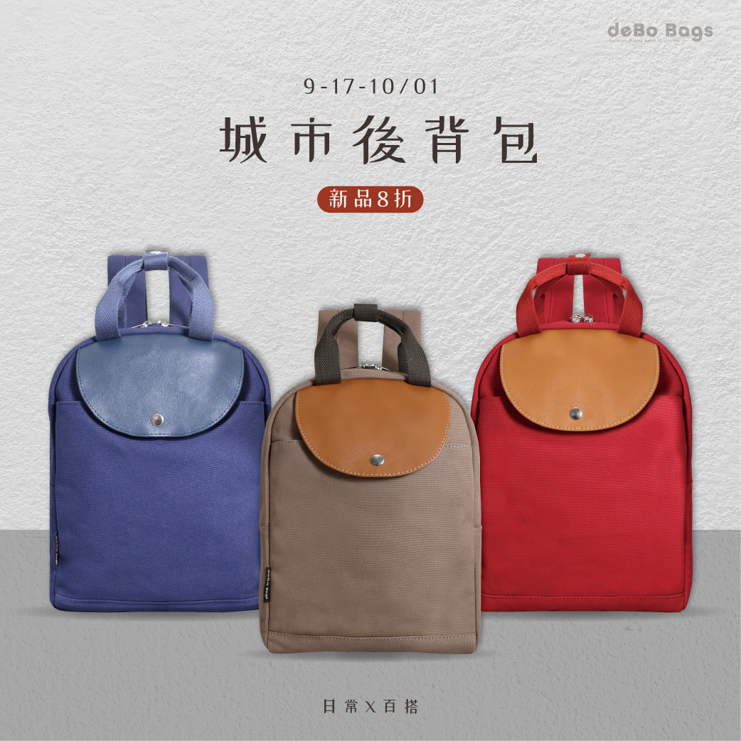 9/17-10/01 新品優惠8折