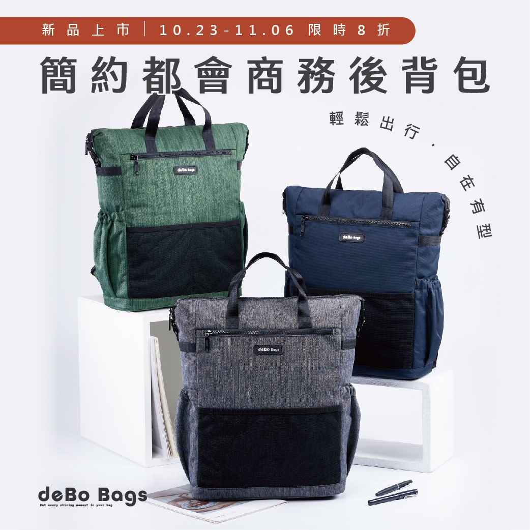 10/23-11/06新品優惠8折