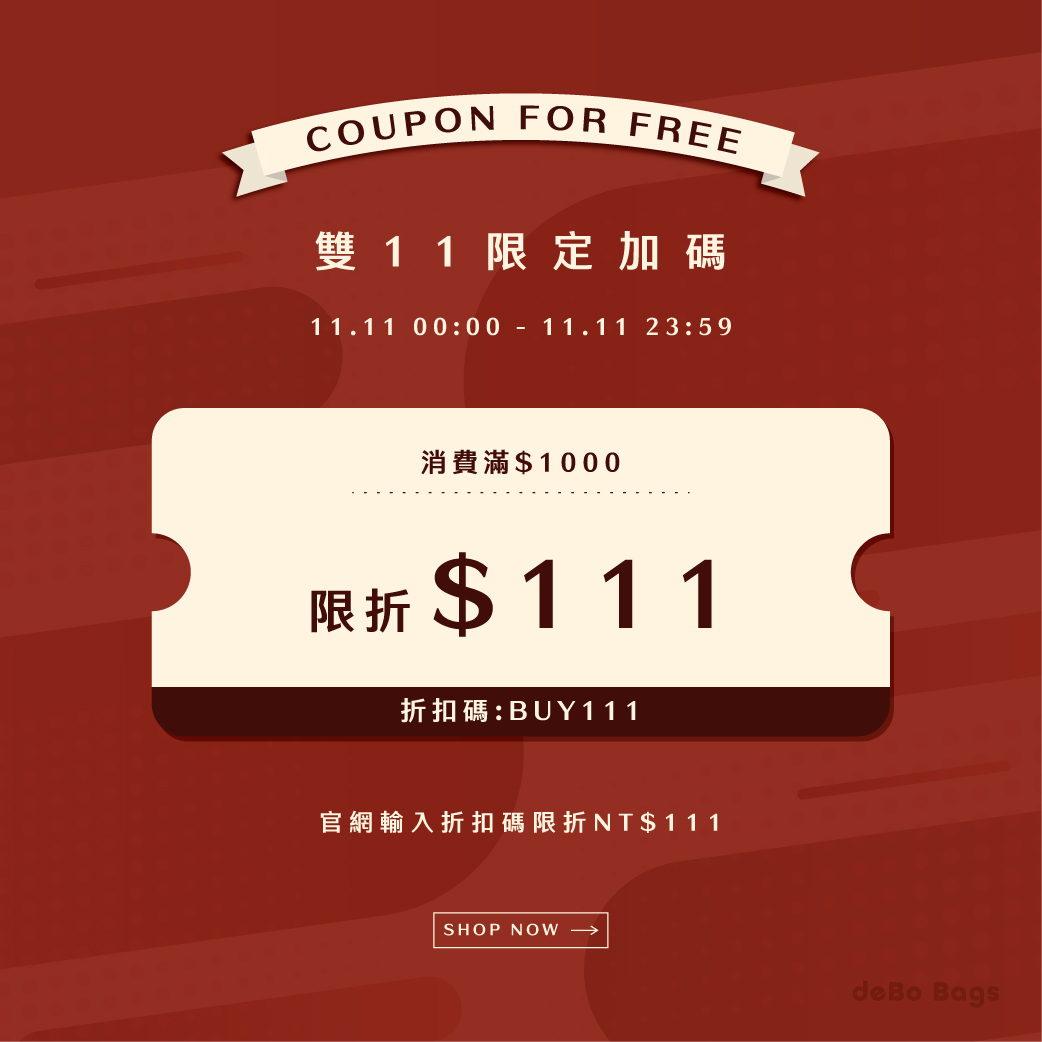 11/11【雙11限定加碼】滿1,000折111
